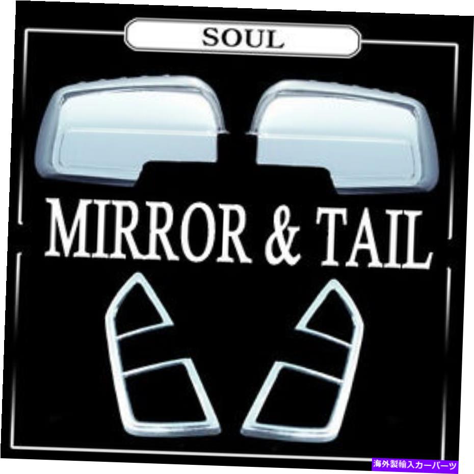 USミラー クロムサイドミラーフルカバーリアテールカバー4PCキット08 11 Kia Soul Chrome Side Mirror Full Cover Rear Tail Cover 4pc Kit For 08 11 Kia Soul