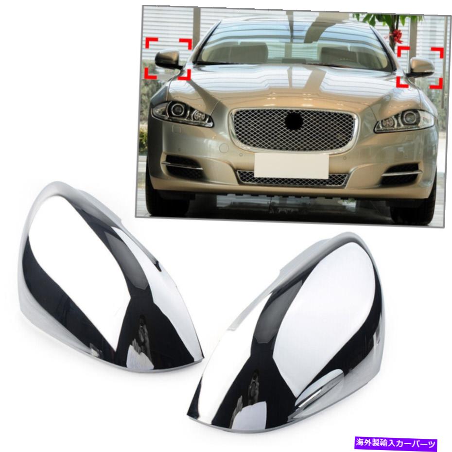 USミラー カーサイドミラーキャップバックカバージャガーXF XF XFR XFR-S XJクロームのトリム Car Side Mirror Caps Rearview Covers Trim For Jaguar XF XFR XFR-S XJ Chrome