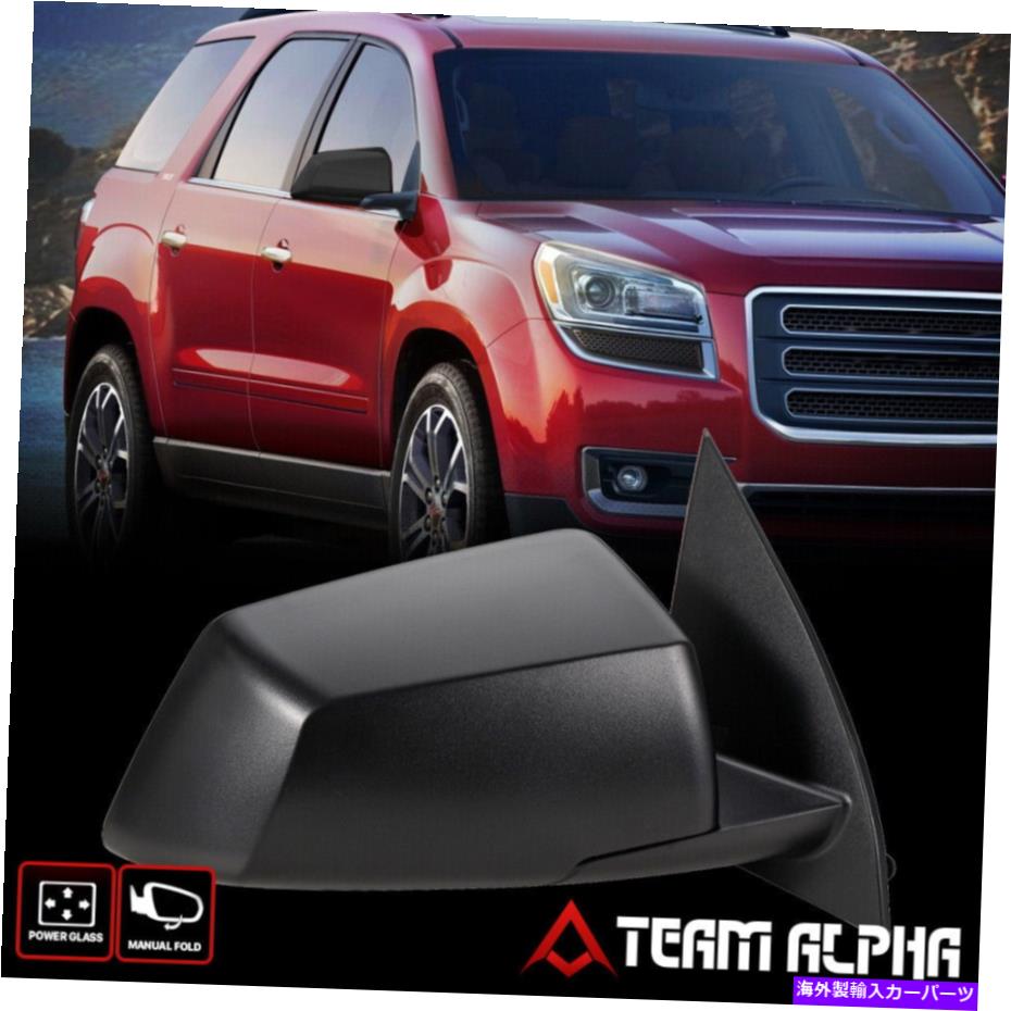USミラー 2013 GMC Acadia [右助手席側] OEスタイルの搭載調整+BSDミラーに適合する Fits 2013 GMC Aca..