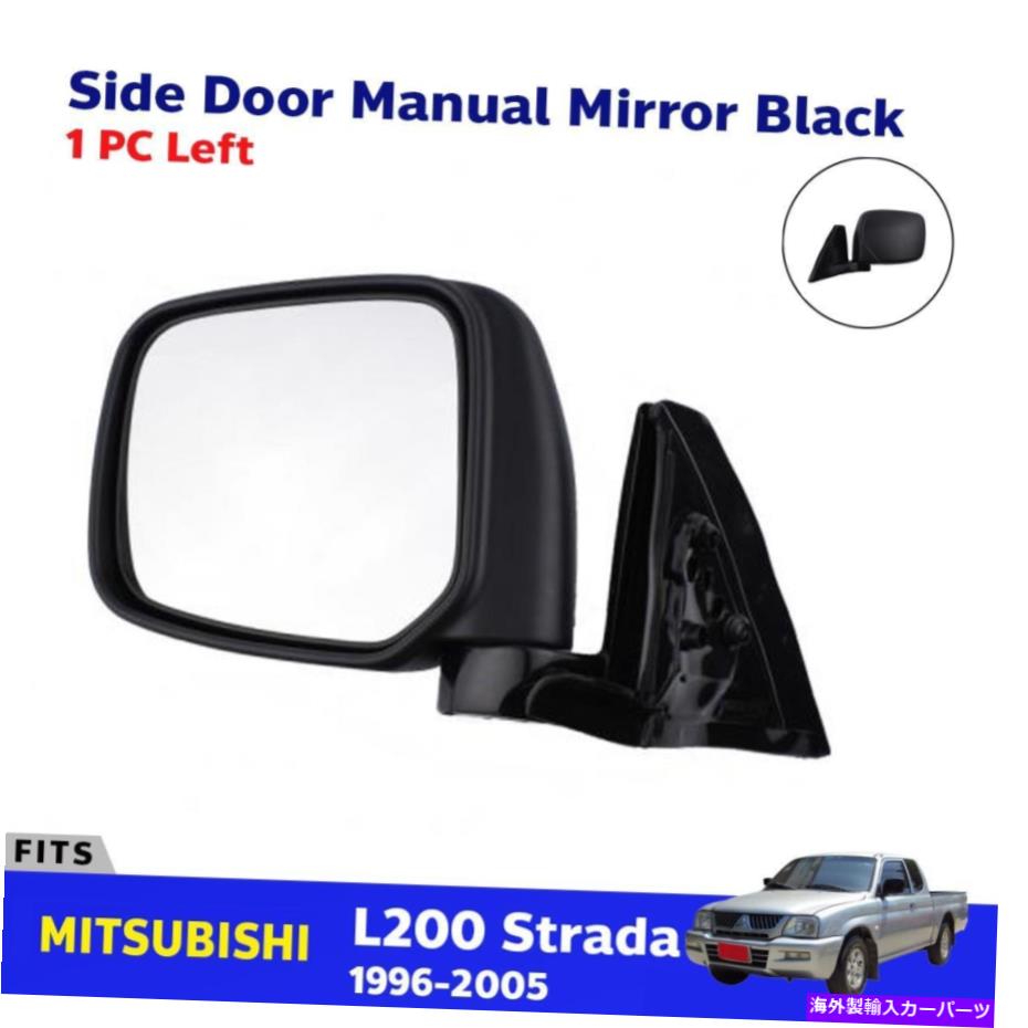 USミラー サイドドアミラーリアビューフェンダーLHフィットミツビシストラダピックアップ1996-05 E05 Side Door Mirror Rear View Fender LH Fits Mitsubishi Strada Pickup 1996-05 E05