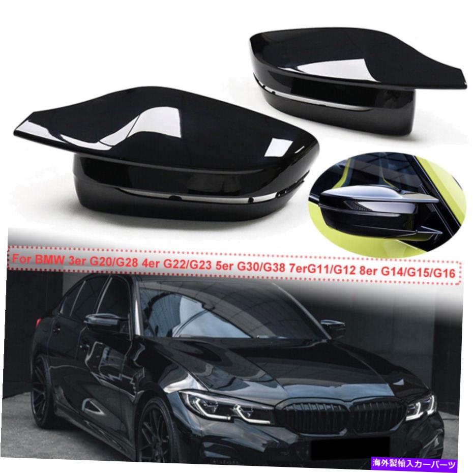 USߥ顼 BMW G20 G21 G30 G38 G11 G12M륰֥å㥤ˡɥ󥰥ߥ顼С M-STYLE GLOSS BLACK SHINY SIDE WING MIRROR COVER FOR BMW G20 G21 G30 G38 G11 G12