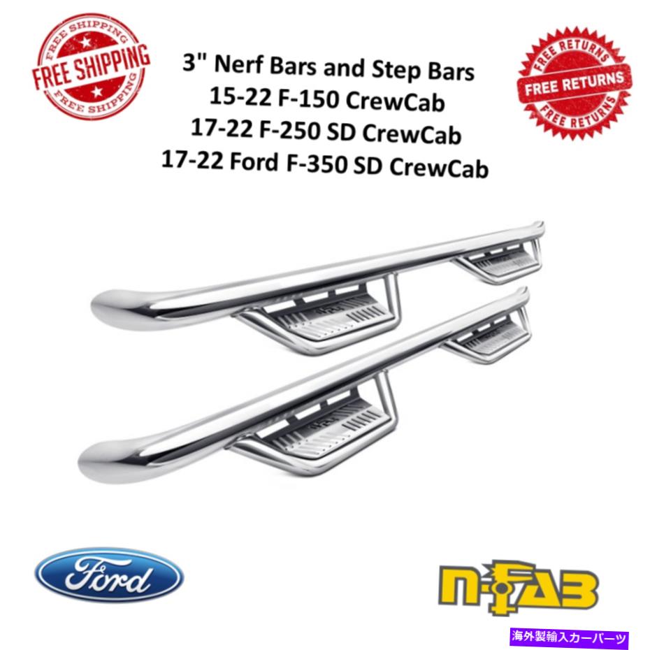 Nerf Bar n-fab 3 15-22 F-150 17-22 F-250/350クルーカブ用の表彰台ポリッシュなサイドステップ N-Fab 3 Podium Polished Side Steps For 15-22 F-150, 17-22 F-250/350 CrewCab