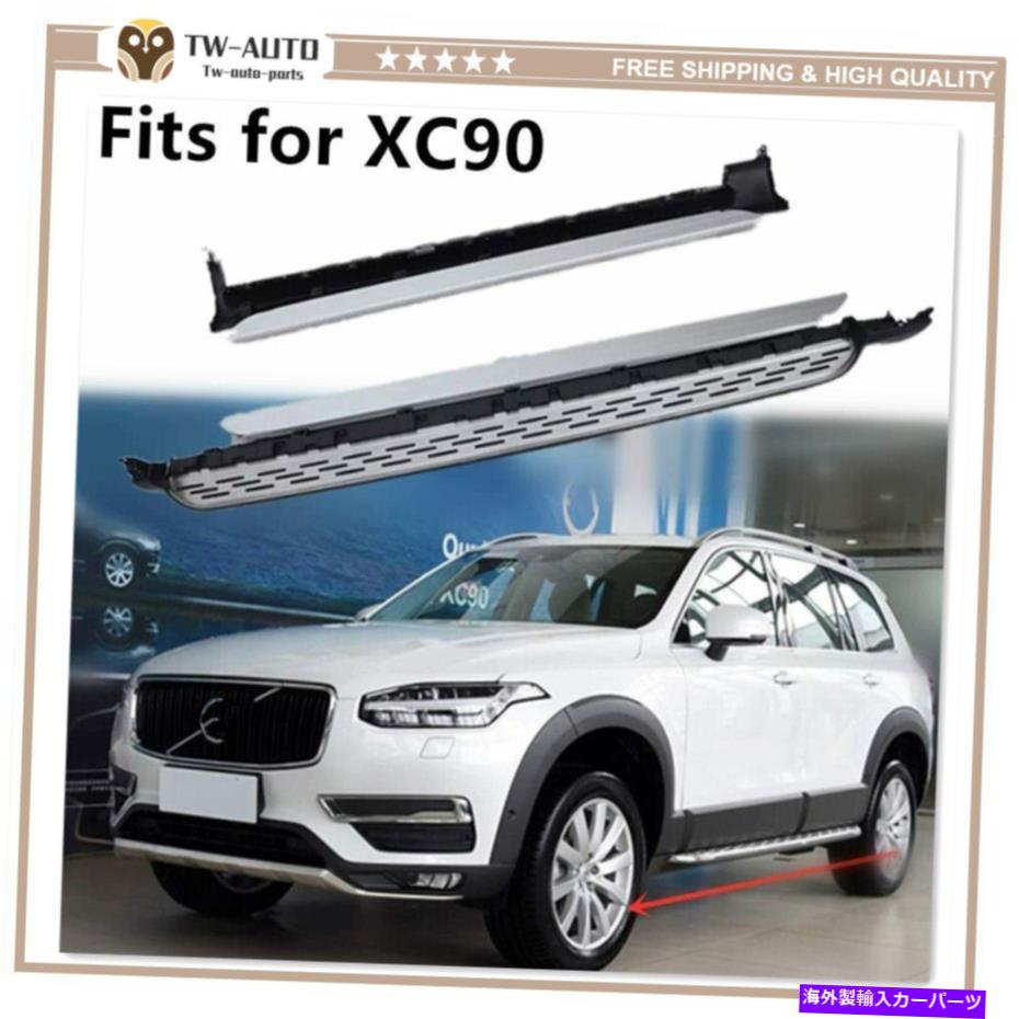 Nerf Bar ボルボXC90 XC 90 2016-2020固定ランニングボードサイドステップNERFバーに適している2PCS 2Pcs Fit for Volvo XC90 XC 90 2016-2020 Fixed Running Board Side Steps Nerf Bar