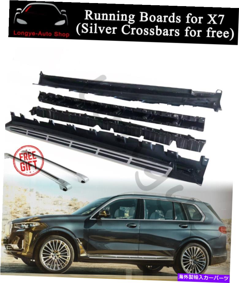 Nerf Bar ランニングボードサイドステップNERFバーFOT BMW X7 G07 2019-2022ギフトクロスバー Running Board Sid...
