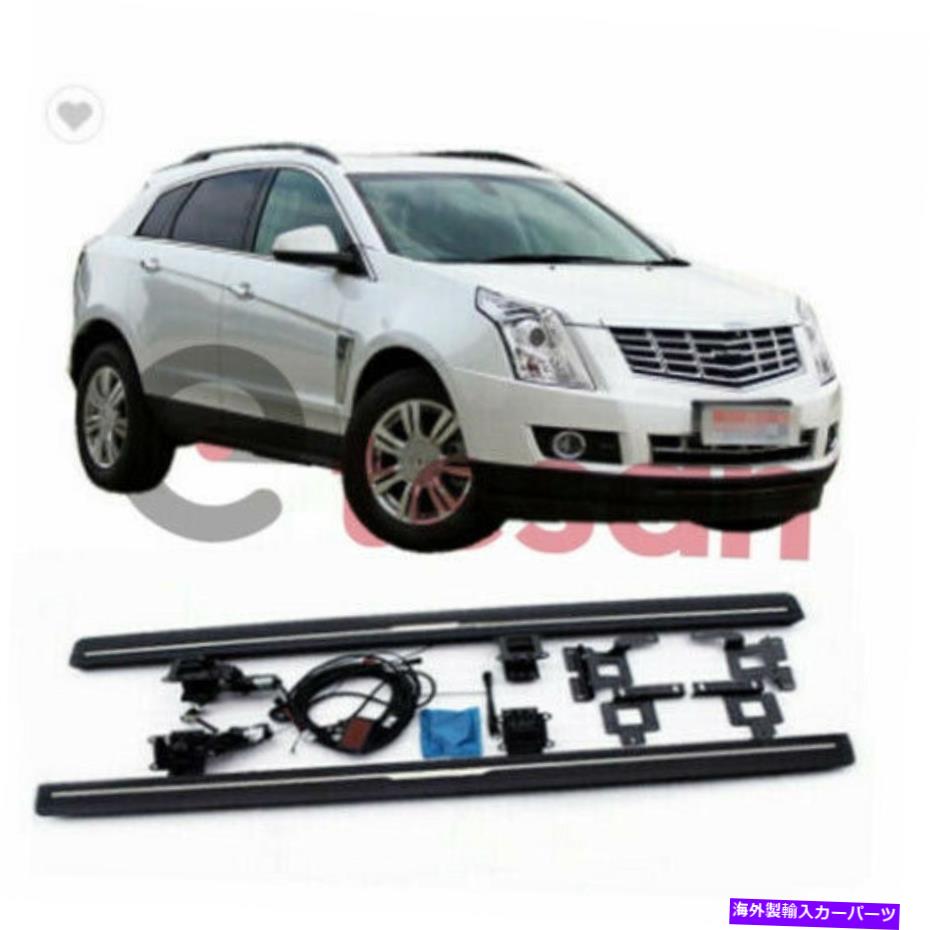 Nerf Bar キャデラックSRX 2PCS 2010-2015サイドステップNERFバーの展開可能なランニングボードフィット Deployable Running Board Fits for Cadillac SRX 2Pcs 2010-2015 Side Step Nerf Bar