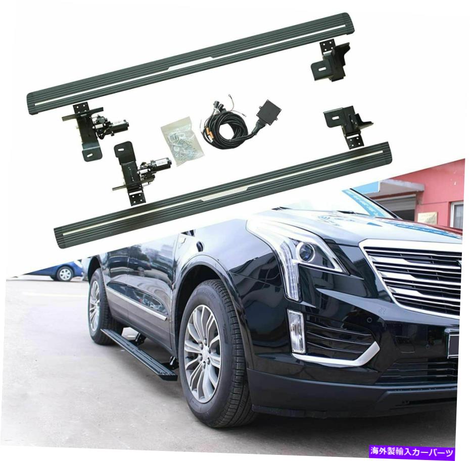 Nerf Bar Cadillac XT5 2016-2021展開可能な電気ランニングボードNERFバーに適合する2PCS 2Pcs Fits for Cadillac XT5 2016-2021 Deployable Electric Running Board Nerf Bars