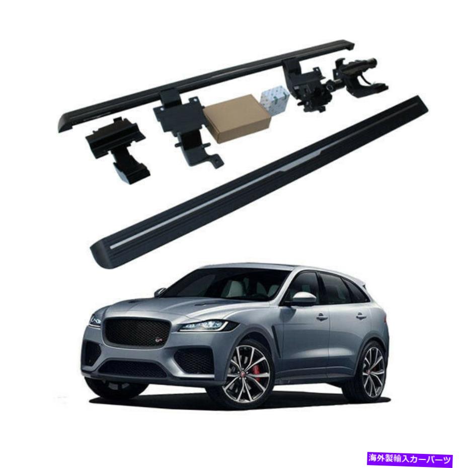 Nerf Bar ジャガーFペースX761 2016-2021展開可能なランニングボードNERFバーサイドステップに適合する Fit for Jaguar F Pace X761 2016-2021 Deployable Running Board Nerf Bar Side Step