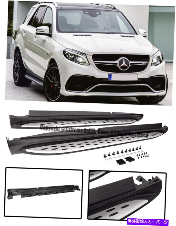 Nerf Bar 16-upメルセデスベンツC292 GLEクラスSUVサイドステップNERFバーランニングボード用 For 16-Up Mercedes Benz C292 GLE-Class SUV Side Step Nerf Bars Running Board