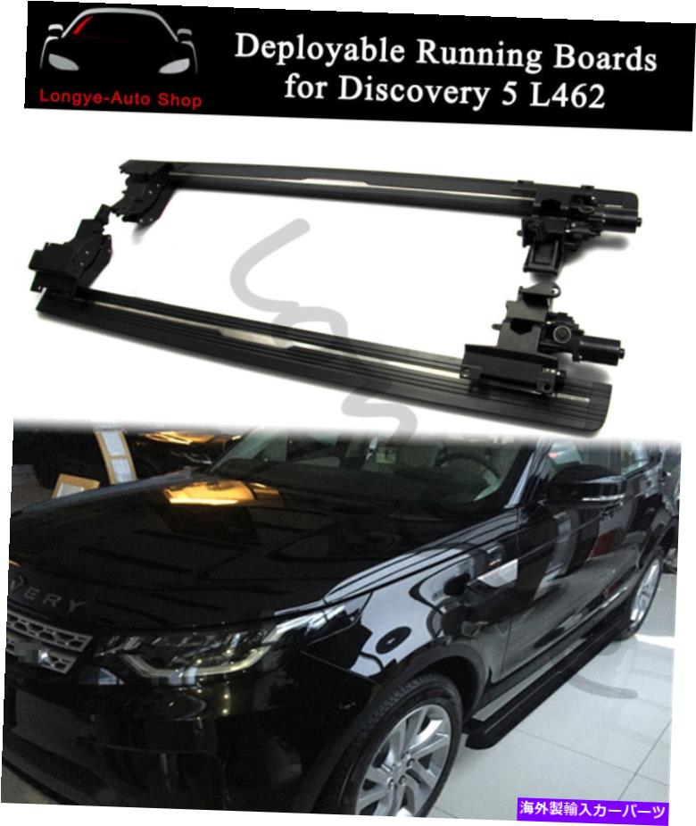 Nerf Bar 展開可能なランニングボードサイドステップNERFバーフィットディスカバリー5 L462 2017-2020 Deployable Running Board Side Step Nerf Bar fits for Discovery 5 L462 2017-2020