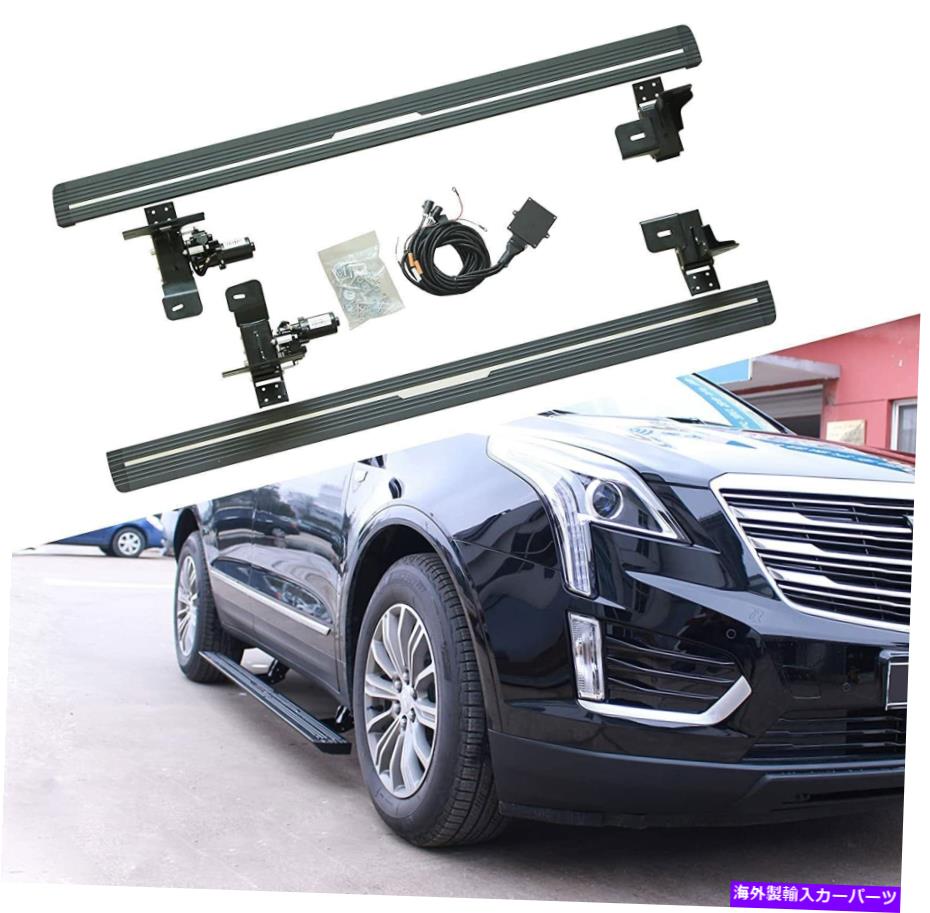 Nerf Bar Cadillac XT5 2016-2021展開可能な電気ランニングボードNERFバーに適合する2PCS 2Pcs Fits for Cadillac XT5 2016-2021 Deployable Electric Running Board Nerf Bars