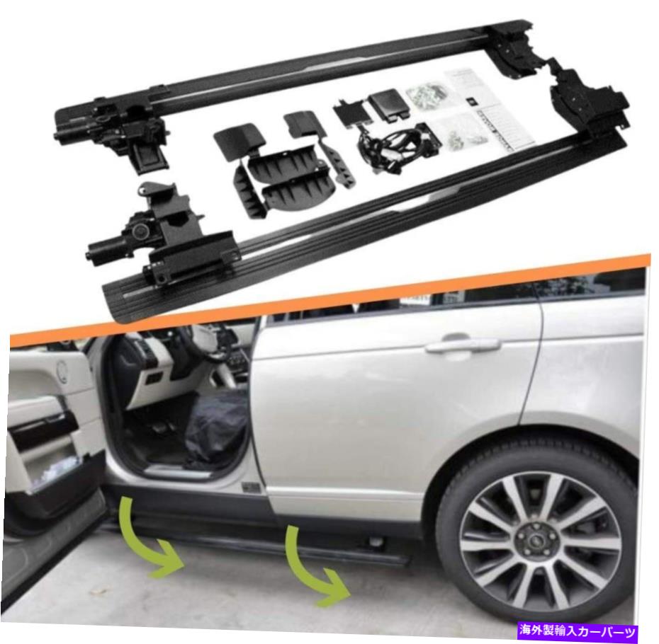 Nerf Bar パワーデプロイ可能な電気サイドステップnerf bar fit for lr range rover 2013-2021 Power Deployable Electric Side Steps Nerf Bar Fits for LR Range Rover 2013-2021