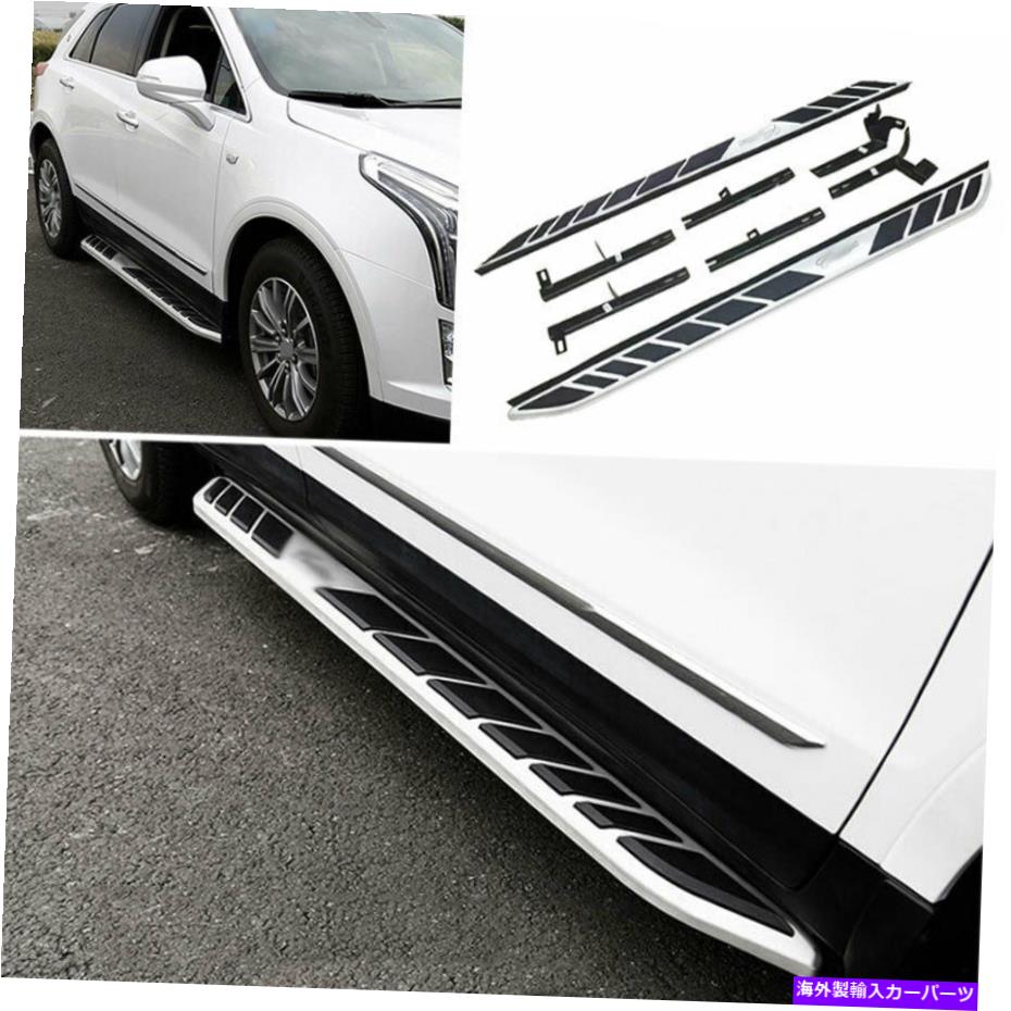 Nerf Bar シルバーアルミニウムサイドステップランニングボードNERFバーは16-20キャデラックXT5を保護します Silver Aluminum Side Step Running Board Nerf Bar Protect For 16-20 Cadillac XT5