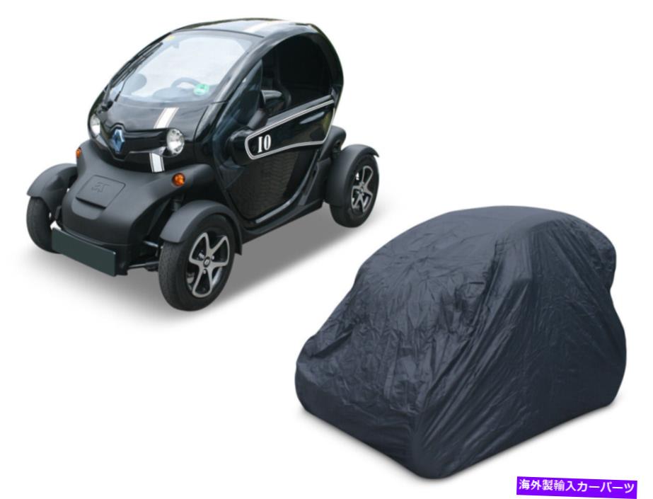 カーカバー ルノー・トゥイジーの車のカバー Car Cover for Renault Twizy