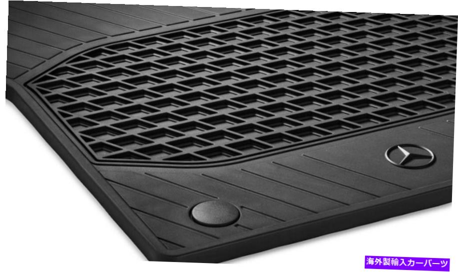 カーカバー メルセデスベンツオリジナルセットラバーフロアマットC 907エアダクトなしのスプリンター Mercedes Benz Original Set Rubber Floor Mats C 907 Sprinter Without Air Duct New