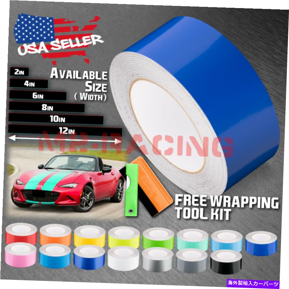 カーカバー グロスカラーレーシングストライプマツダミアタMX-5ストライプ25フィート / 50フィートのためのビニールラップ Gloss Color Racing Stripes Vinyl Wrap For Mazda Miata MX-5 Stripe 25FT / 50FT