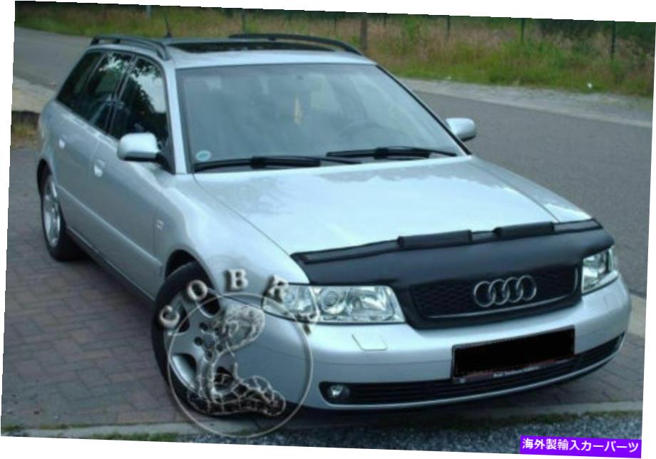 カーカバー アウディA4 S4 B5 1997 1998 1999 2000 2001のカーボンネットフッドブラジャー Car Bonnet Hood Bra For Audi A4 S4 B5 1996 1997 1998 1999 2000 2001