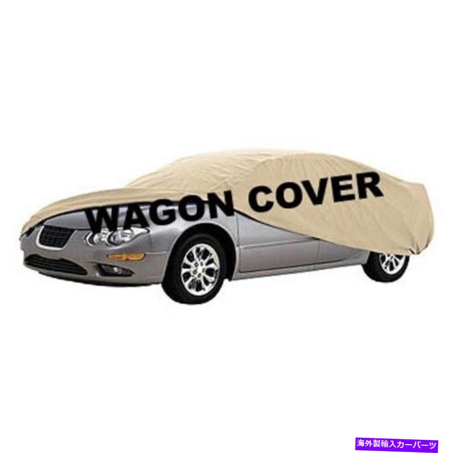 カーカバー カバーソフトボンド3レイヤーワゴンカーカバー-15'1 "から16'3"ベージュサイズSW -D Coverite Softbond 3 Layer Wagon Car Cover - Fits 15'1" to 16'3" Beige Size SW-D
