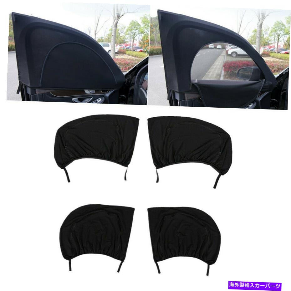 サンシェード カーサンシェードサイドウィンドウカーテンオート折りたたみ可能なUV保護SUVアクセサリー Car Sun Shade Side Window Curtain Auto Foldable UV Protection SUV Accessories
