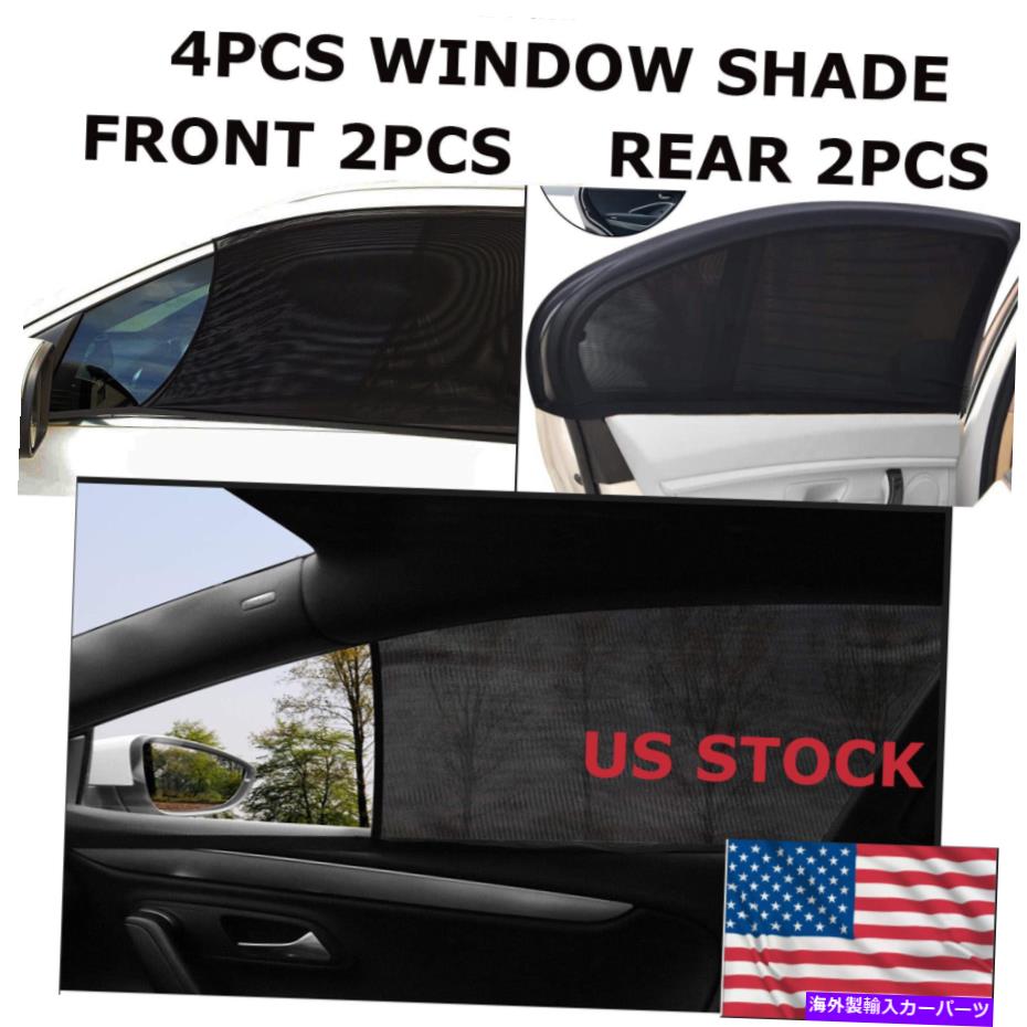 サンシェード 自動車車の窓サンシェードフロントガラスシェードメッシュカバーネットダスト保護 Automotive Car Window Sun Shade Windshield Shades Mesh Cover Net Dust Protection