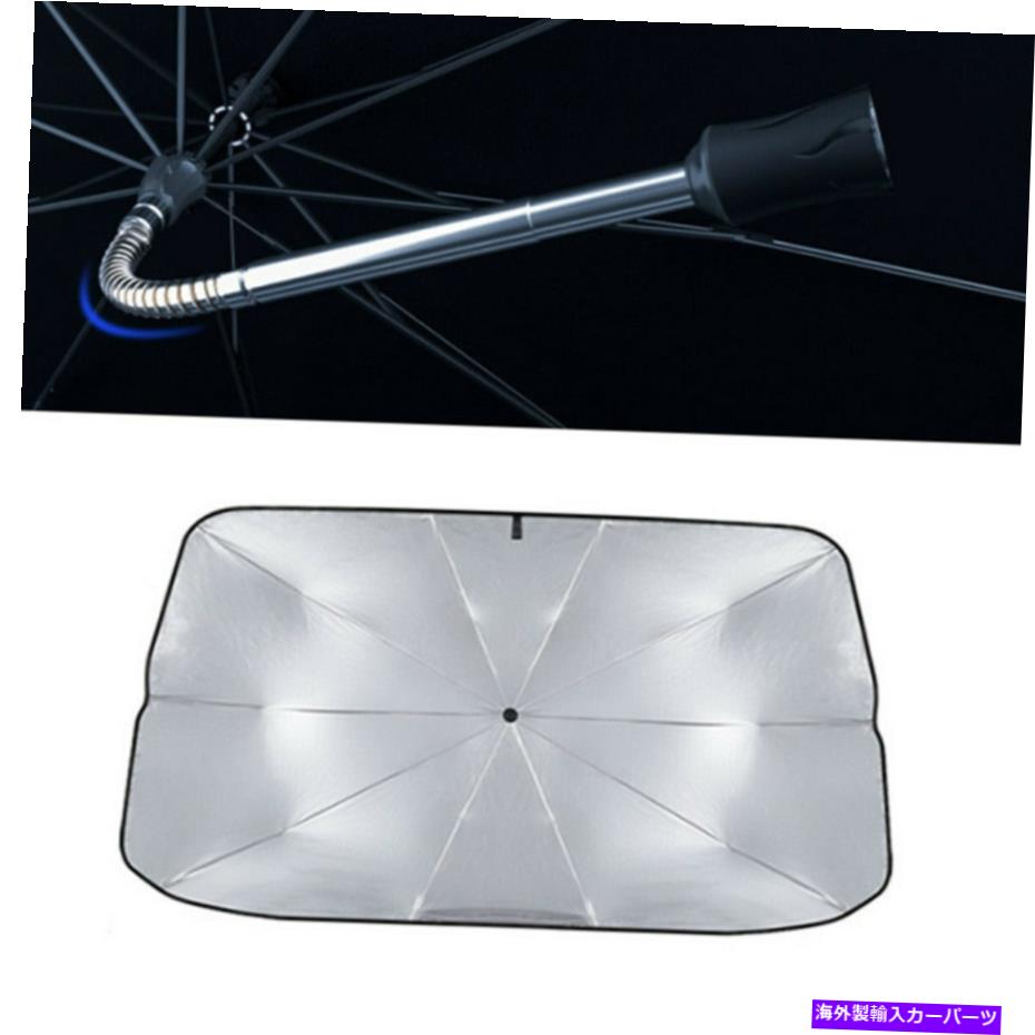 サンシェード カーフロントフロントガラスサンシェードプロテクターパラソルサンシェードカバーUV保護 ..