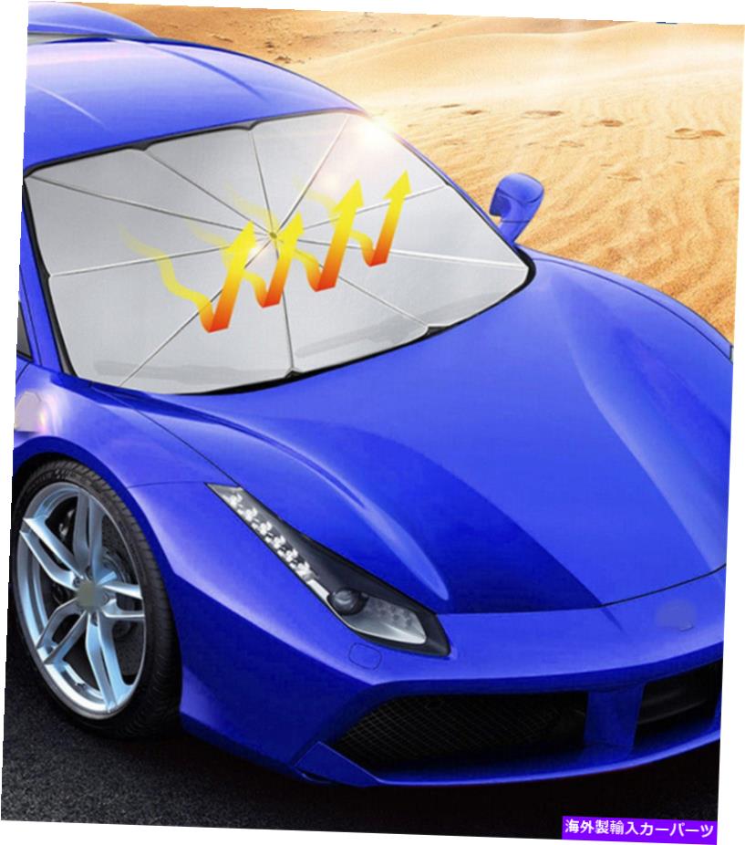 サンシェード 65 x 123cm折りたたみ式サンシェードパラソルトラック車フロントガラスバイザーUVプロテ..