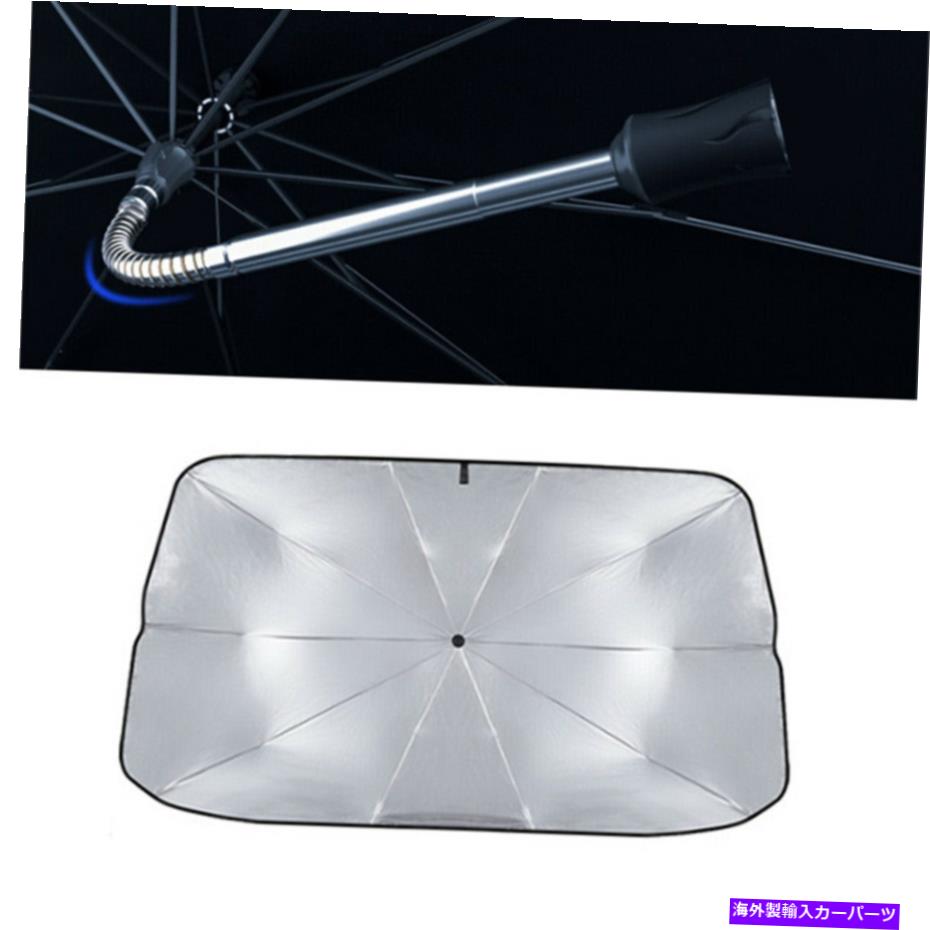 サンシェード 車のフロントガラスサンシェードカバープロテクターパラソル傘フロントウィンドウUVブロ..