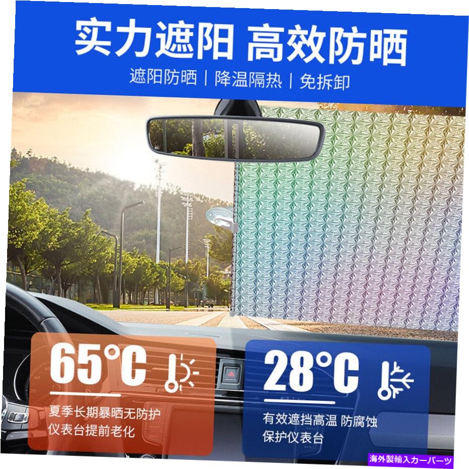 サンシェード 車の格納式フロントガラスサンシェ...の紹介画像3
