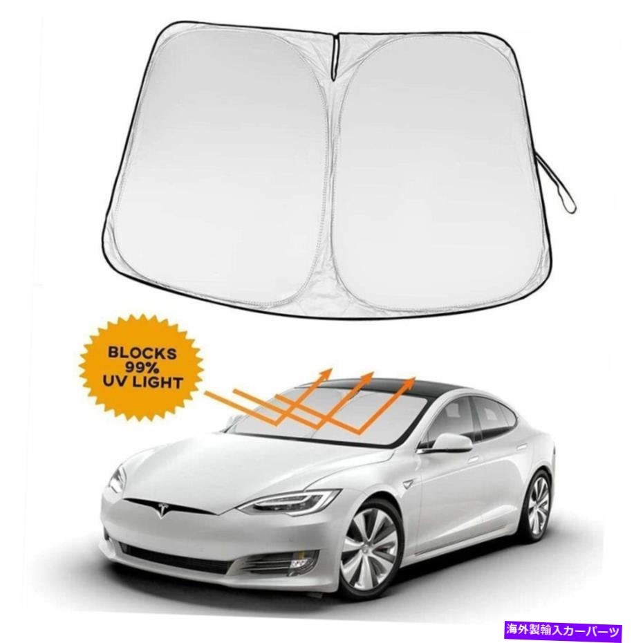 サンシェード テスラモデル3 2017-2022折りたたみ可能なカスタムバイザーブロックのための車フロントガラス日陰 Car Windshield Sun Shade For Tesla Model 3 2017-2022 Foldable Custom Visor Block