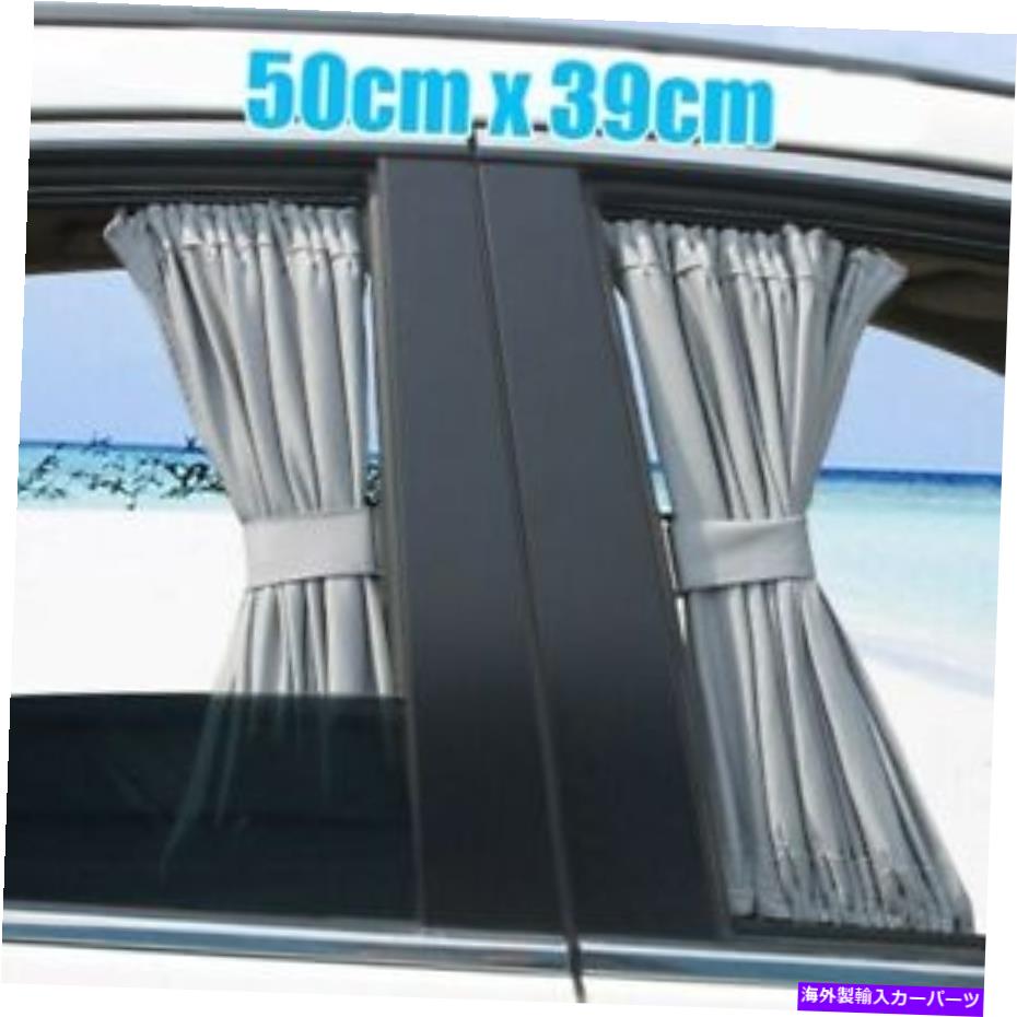 󥷥 2* 50x39cm Car Van SUV VIPƥ󥢥UV󥷥ɥХ졼 2* 50X39cm Car Van SUV VIP Curtains Anti-UV Sunshade Visors Gray Replaces