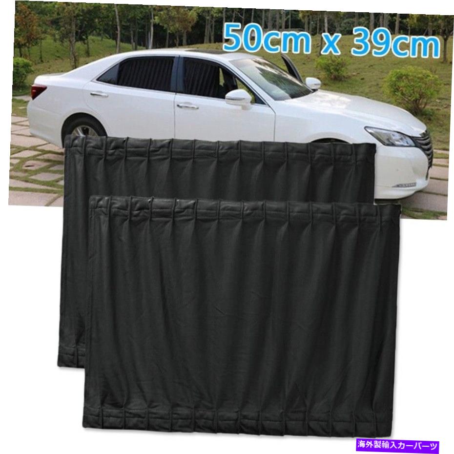 󥷥 2PCS˥С륫ХSUV VIPƥ󥢥UV󥷥ɥХ50x39cm 2Pcs Universal Car Vans SUV VIP Curtains Anti UV Sunshade Visor 50x39cm