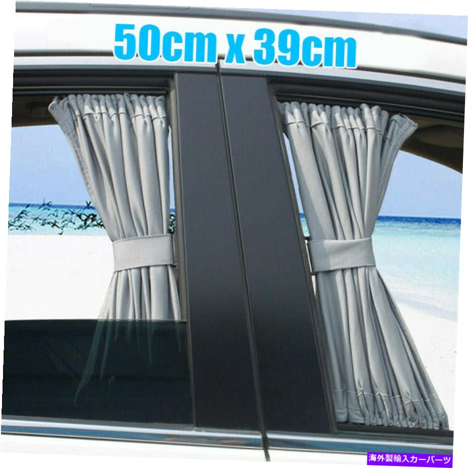 󥷥 2x 50x39cm Auto Car Van SUV VIPƥ󥢥UV󥷥ɥХ 2x 50X39cm Auto Car Van SUV VIP Curtains Anti-UV Sunshade Visors