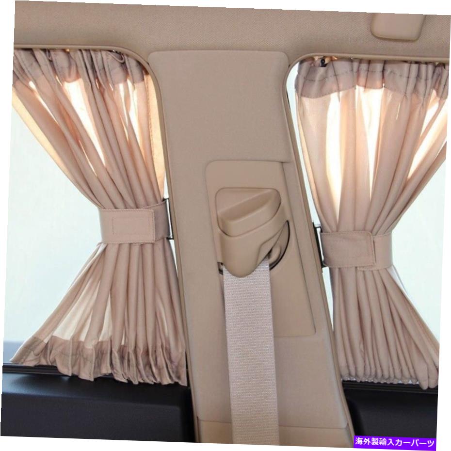 サンシェード 2x豪華なベージュVIPカーバンSUVカーテンUVサンシェードバイザープロテクターユニバーサル 2x Luxury Beige VIP Car Van SUV Curtains UV Sunshade Visor Protector Universal