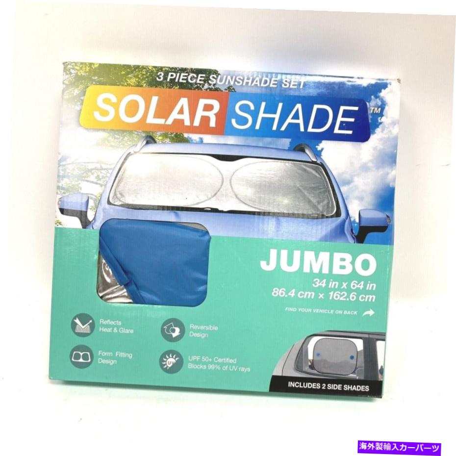 󥷥 顼3ԡ󥷥ɥåȥȥåSUV 34 x64ɥSΥ New Solar Shade 3 Piece Sunshade Set JUMBO for Car Truck SUV 34x64 Type S