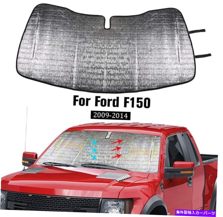 サンシェード フロントフロントガラス折りたたみ式サンシェードサンバイザープロテクターUVフォードF150 2009-14 Front Windshield Foldable Sun Shade Sun Visor Protector UV for Ford F150 2009-14