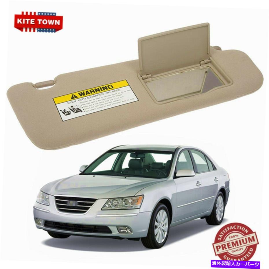 楽天Us Custom Parts Shop USDMサンシェード メイクアップミラー付きサンバイヤーヒュンダイソナタの右旅客側05-10 Sun Visor With Makeup Mirror Beige Right Passenger Side for Hyundai Sonata 05-10