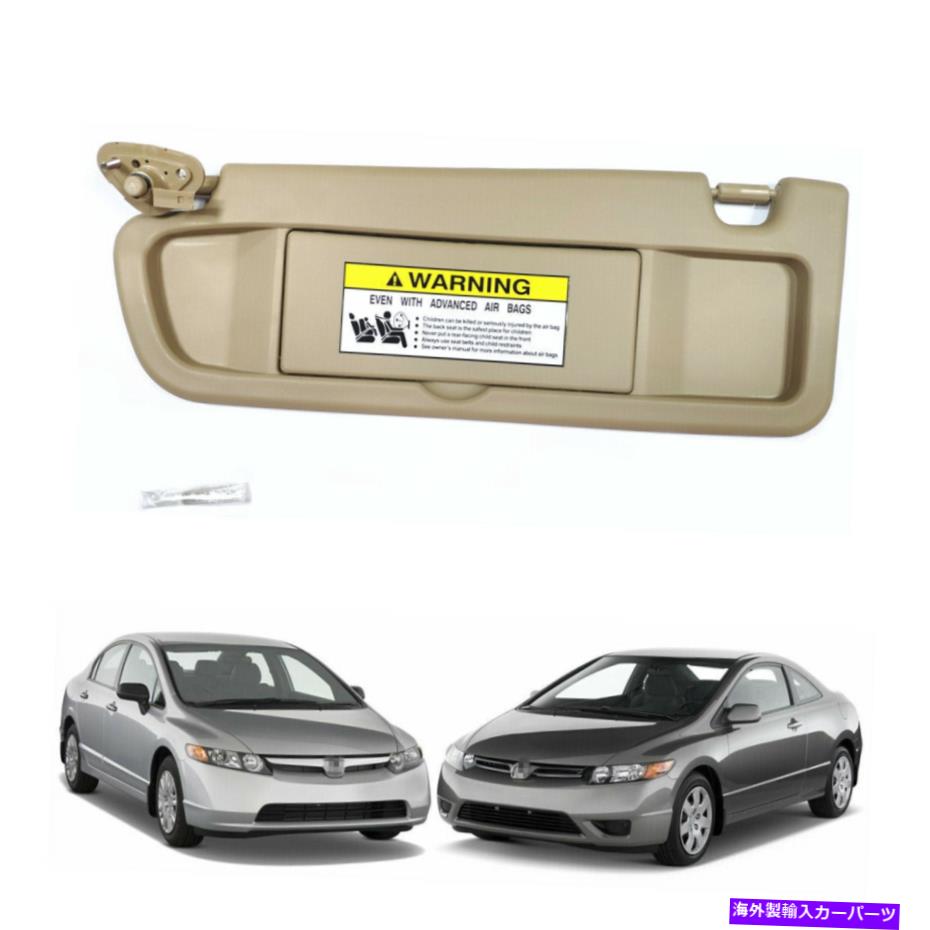 サンシェード 2006年から2011年のサンバイザーサンシェードホンダシビックセダン83280-SNA-A01ZA KHAKI BEIGE Sun Visor Sunshade For 2006-2011 Honda Civic Sedan 83280-SNA-A01ZA Khaki Beige