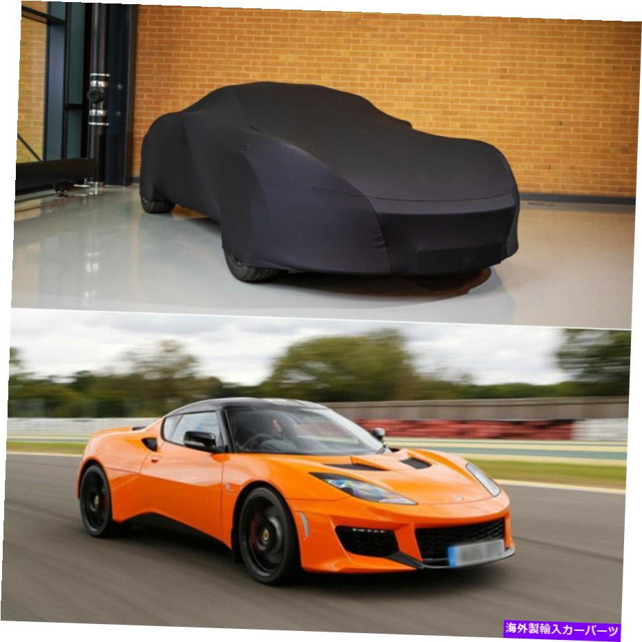 カーカバー Lotus Evora 2010-2019 Car Cover屋内ステインストレッチダストプルーフカスタムブラック For Lotus Evora 2010-2019 Car Cover Indoor Stain Stretch Dust-proof Custom Black