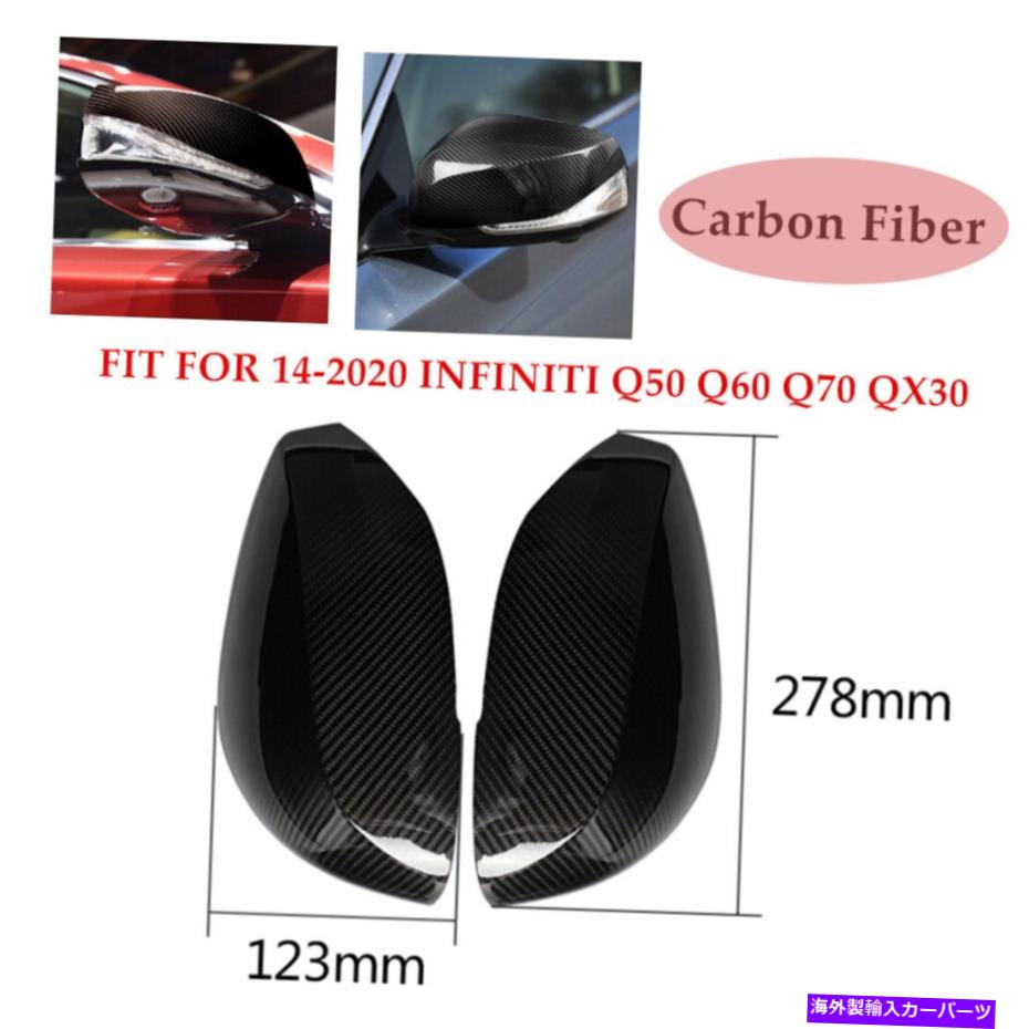 USミラー インフィニティQ50 Q60 Q70 QX30 14-20のカーボンファイバーサイドミラーカバーの交換 Carbon Fiber Side Mirror Cover Replacement For INFINITI Q50 Q60 Q70 QX30 14-20