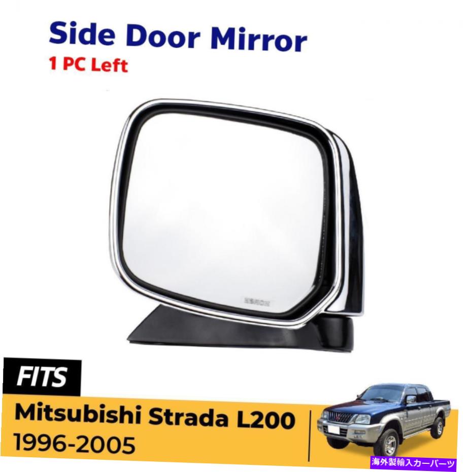 USミラー サイドミラーリアビューChrome LHフィットMitsubishi L200 Strada Pickup 1996-05 P05 Side Mirror Rear View Chrome LH Fits Mitsubishi L200 Strada Pickup 1996-05 P05