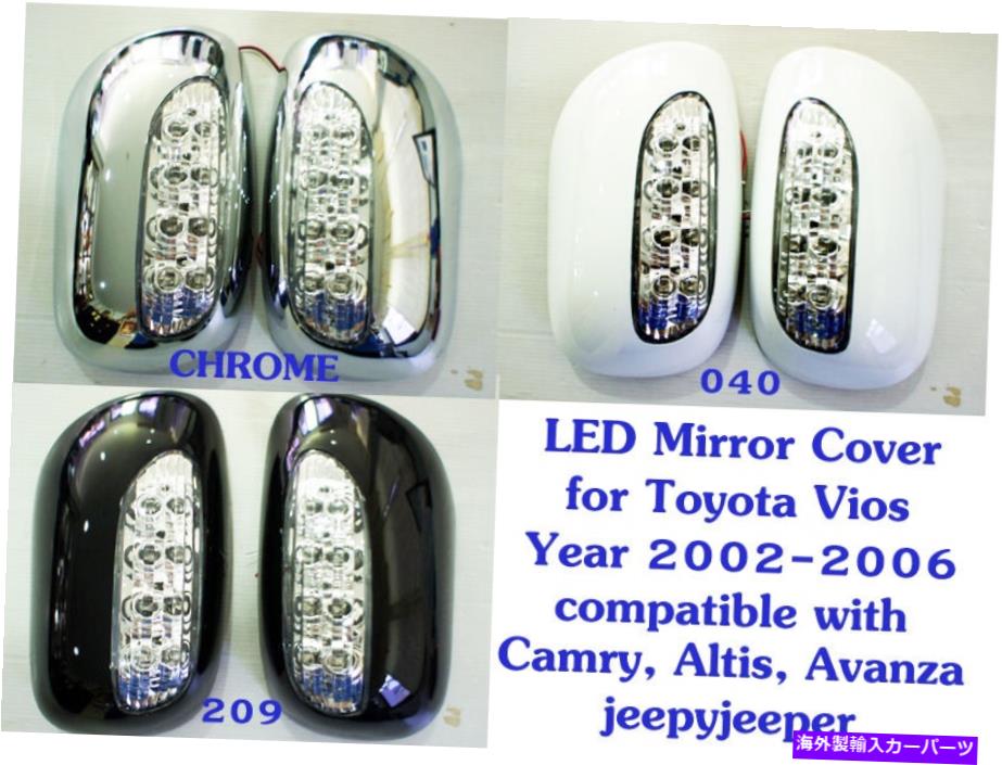 USミラー トヨタヴィオスソルナセダンのレッドミラーカバー02-06カムリカローラアルティスアヴァンザ LED MIRROR COVER For TOYOTA VIOS Soluna Sedan 02-06 camry corolla altis avanza