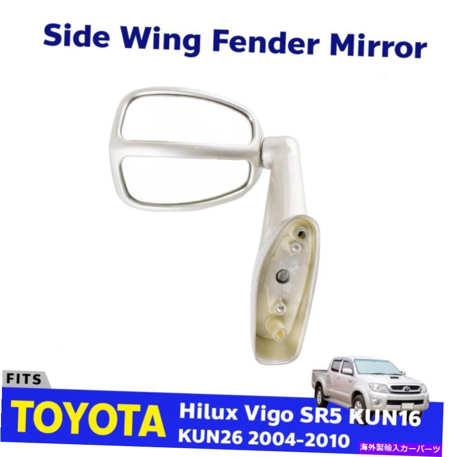 USミラー Toyota Hilux Vigo SR5 Kun16 Pickup Ute 2004-10サイドミラー2ビューフェンダーG06 For Toyota Hilux Vigo SR5 KUN16 Pickup UTE 2004-10 Side Mirror 2 View Fender G06