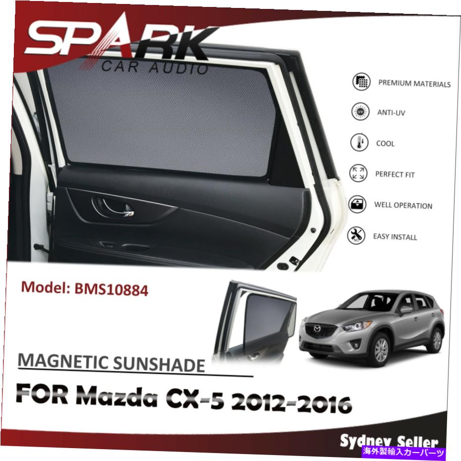 サンシェード Mazda CX-5 CX5 2012-2016のSP磁気カーウィンドウサンシェードブラインドメッシュ SP MAGNETIC CAR WINDOW SUN SHADE BLIND MESH FOR MAZDA CX-5 CX5 2012-2016