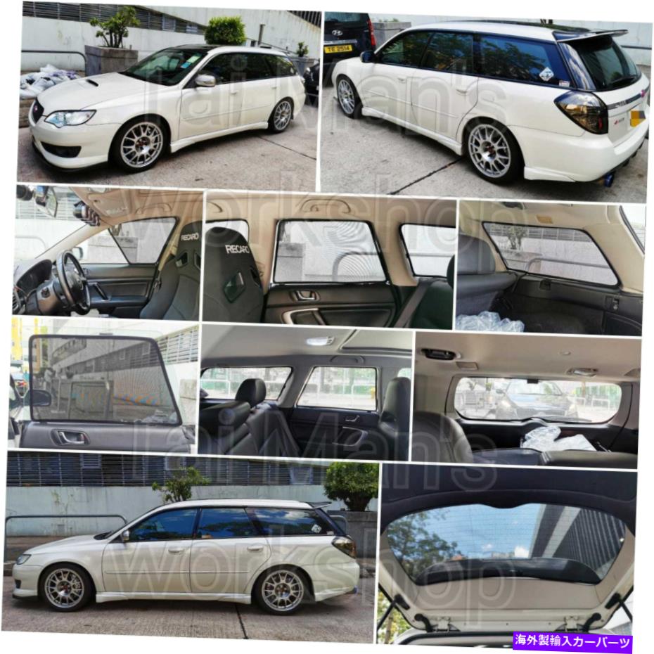 サンシェード スバルレガシーのための磁気サンシェード（BE、BH、BT、BL、BP、BM、BR）7PCSセット Magnetic Sunshade for Subaru Legacy (BE,BH,BT,BL,BP,BM,BR) Set of 7pcs