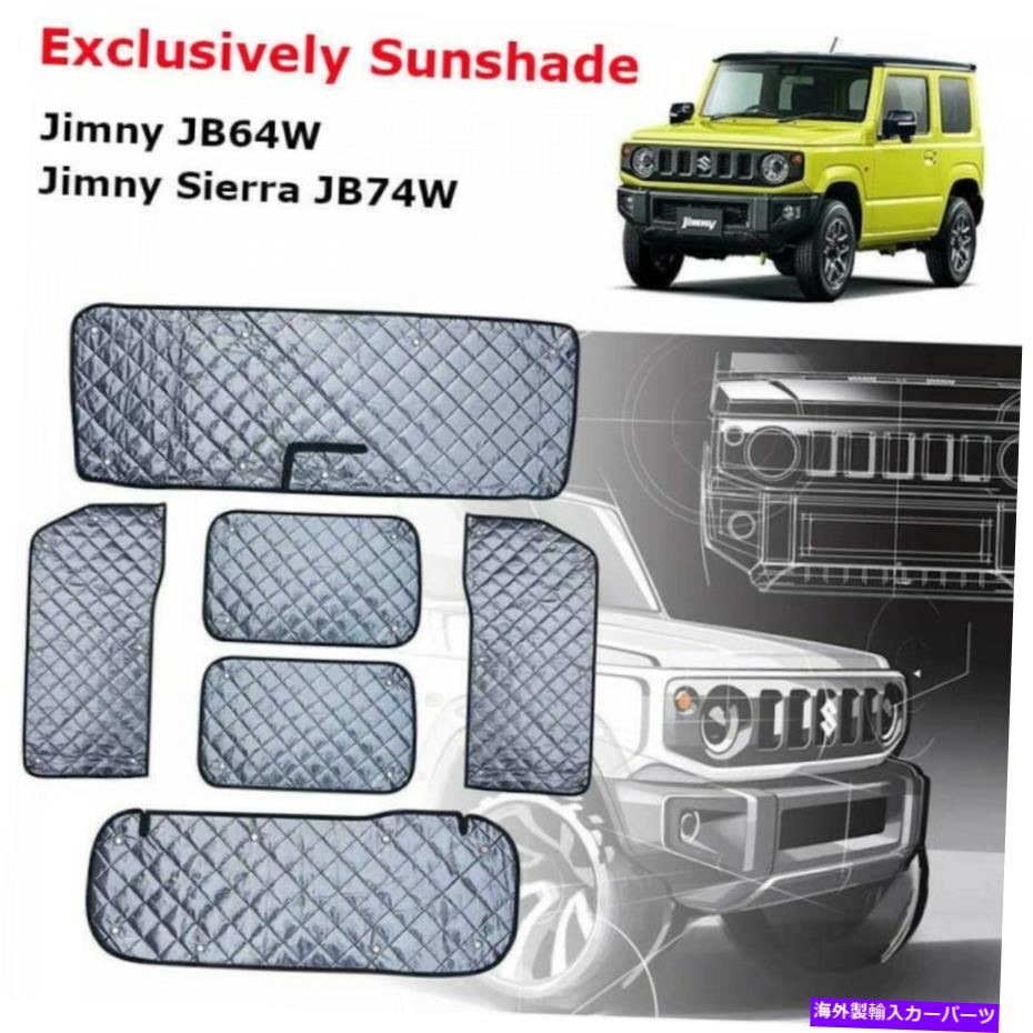 サンシェード スズキJimny JB64W Sierra JB74W SunshadeすべてのWindows5層構造日本 For Suzuki Jimny JB64W Sierra JB74W Sunshade All Windows 5-Layer Structure Japan