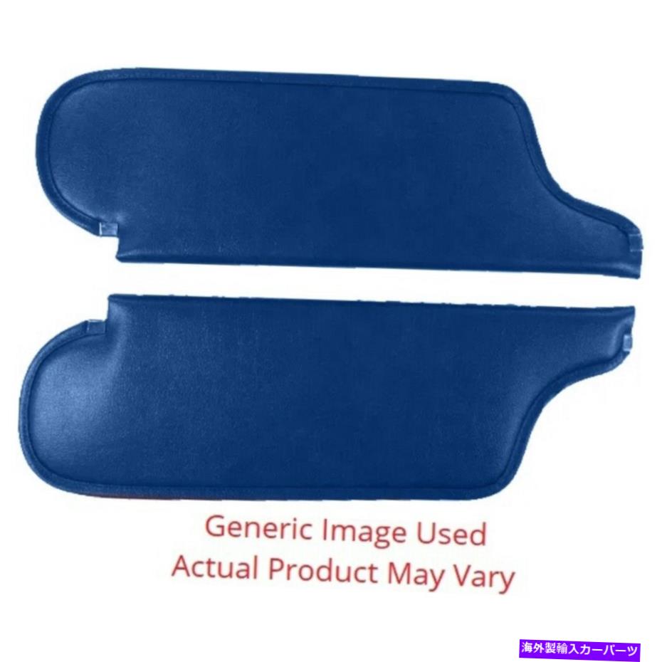 サンシェード 1969-1970フォードギャラクシー500（XL）2ドアコンバーチブルブライトブルーのサンバイザー Sun Visor for 1969-1970 Ford Galaxie 500(XL) 2 Door Convertible Bright Blue