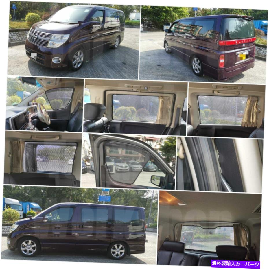 サンシェード 日産エルグランドMPVの磁気サンシェード（E51 E52）7pcsのセット Magnetic Sunshade for Nissan Elgrand MPV (E51 E52) Set of 7pcs