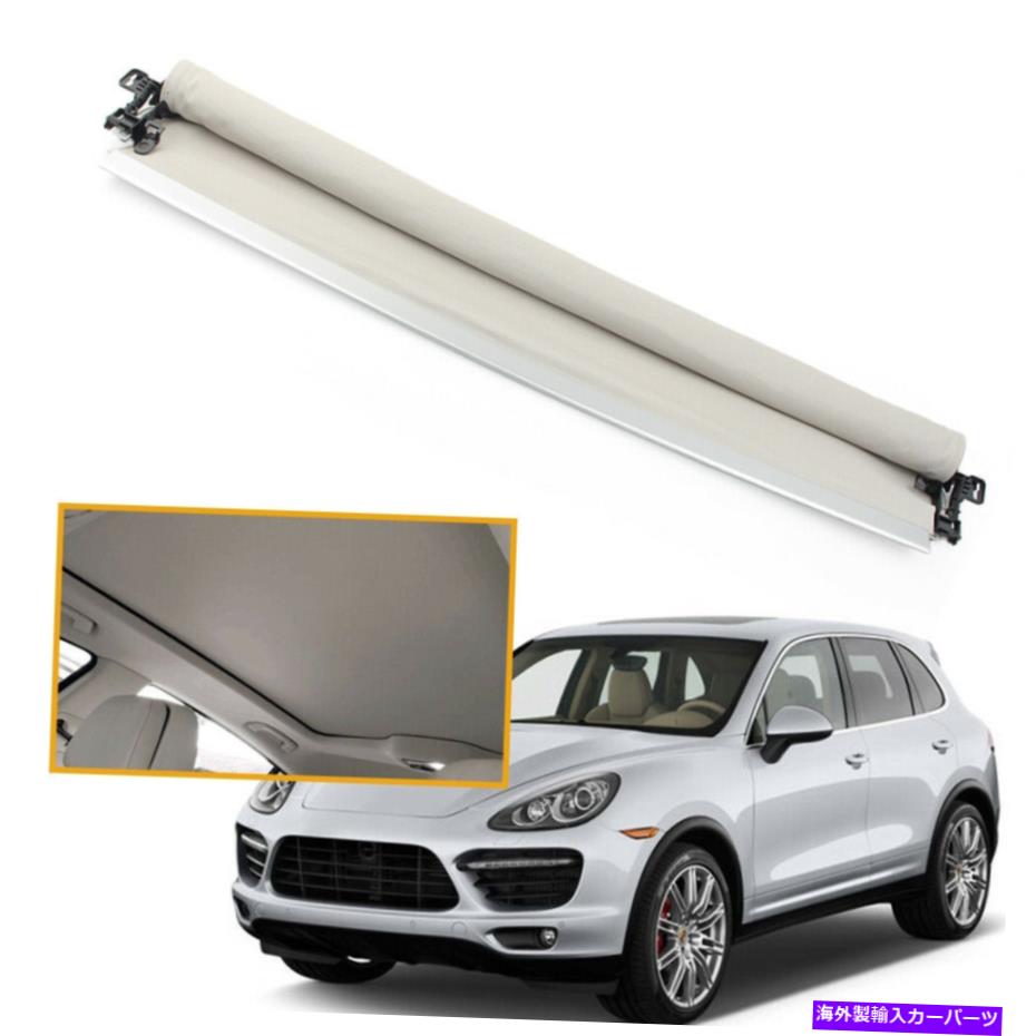 サンシェード カースカイライトシャッターサンルーフサンシェードカーテンポルシェカイエン11-18グレー Car Skylight shutter Sunroof Sunshade Curtain For Porsche Cayenne 11-18 Gray