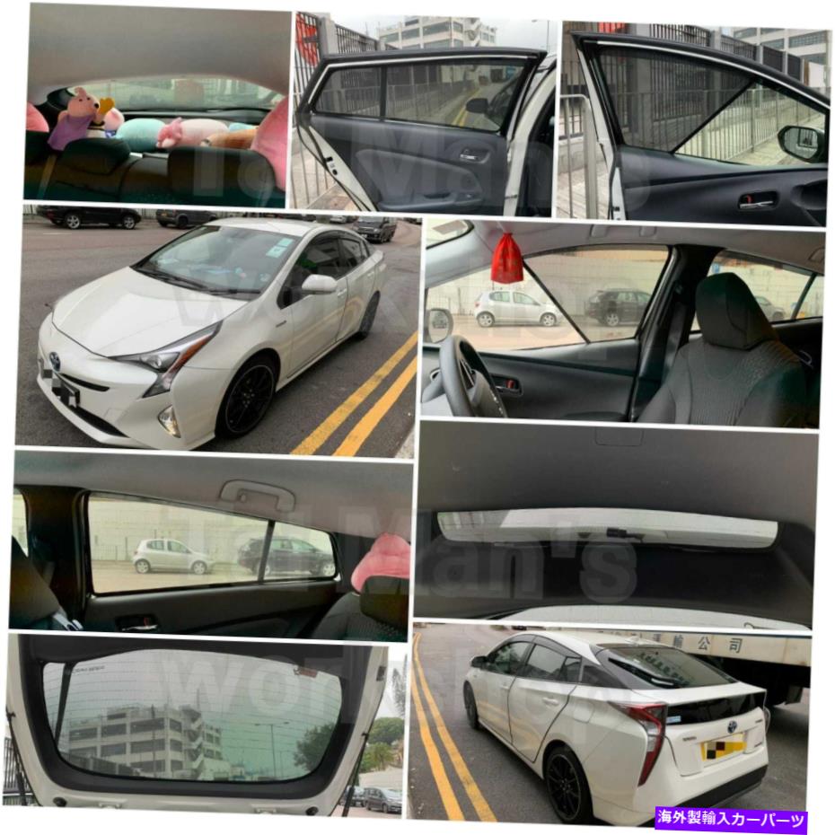 サンシェード 5?7 PCのトヨタプリウスセットの磁気サンシェード Magnetic Sunshade for Toyota Prius Set of 5-7 pcs