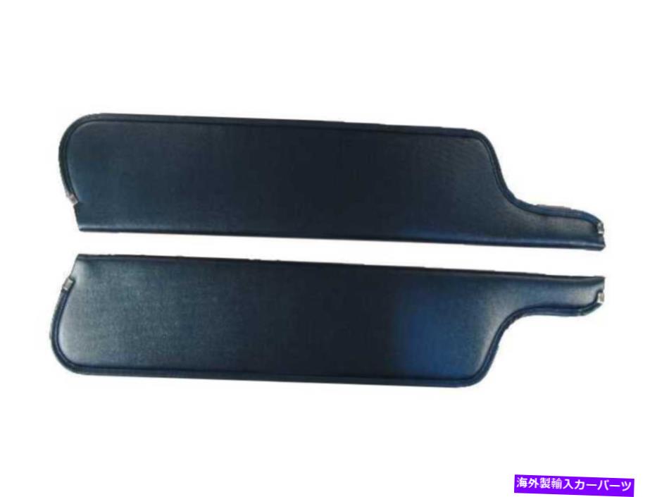 サンシェード 1973年から1979年のサンバイザーフォードブロンコハードトップケルン＃318ライトメタリックブルー Sun Visor for 1973-1979 Ford Bronco Hardtop Cologne #318 Light Metallic Blue