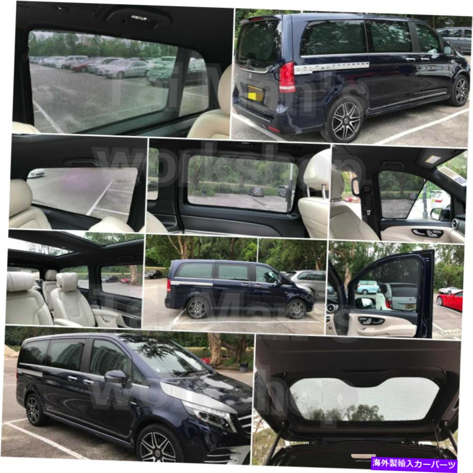サンシェード メルセデスベンツvclass vito（W447）セットの7pcsの磁気サンシェード Magnetic Sunshade for Mercedes-Benz Vclass Vito (W447) set of 7pcs
